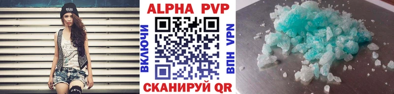 Альфа ПВП мука  Купить закладки  Катайск 