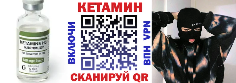 КЕТАМИН ketamine  Купить закладки  Катайск 