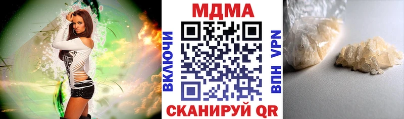 MDMA кристаллы  Купить закладки  Катайск 