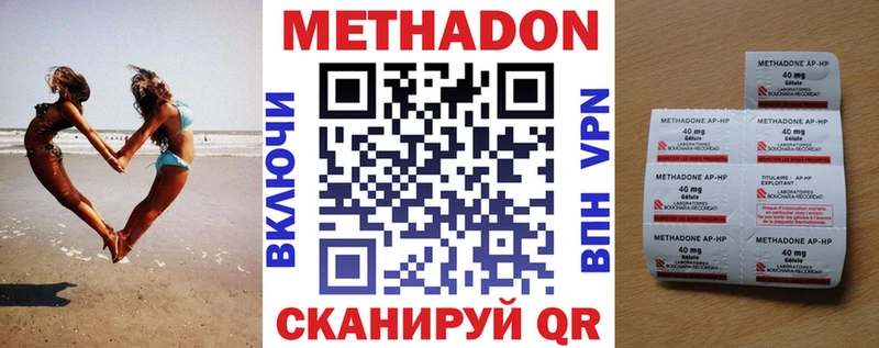 Купить где  Катайск  Метадон methadone 