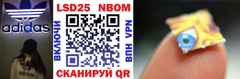 Марки 25I-NBOMe 1,8мг  Купить закладки  Катайск 